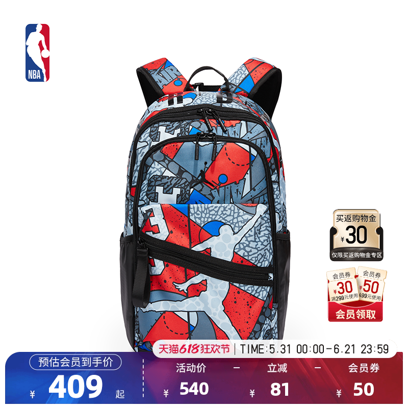 NBA官方Jordan双肩包联盟运动户外旅行背包大容量书包双肩包26.8L