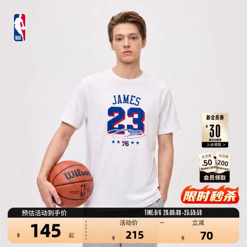 NBA官方76人詹姆斯纯棉透气T恤