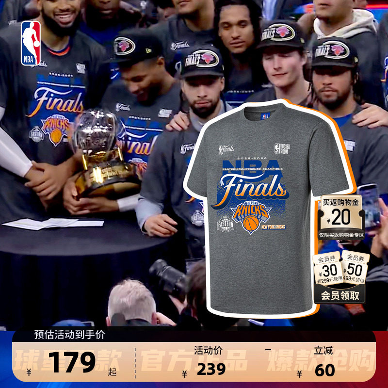 【球星同款】NBA官方25-26赛季纽约尼克斯布伦森东部冠军T恤短袖