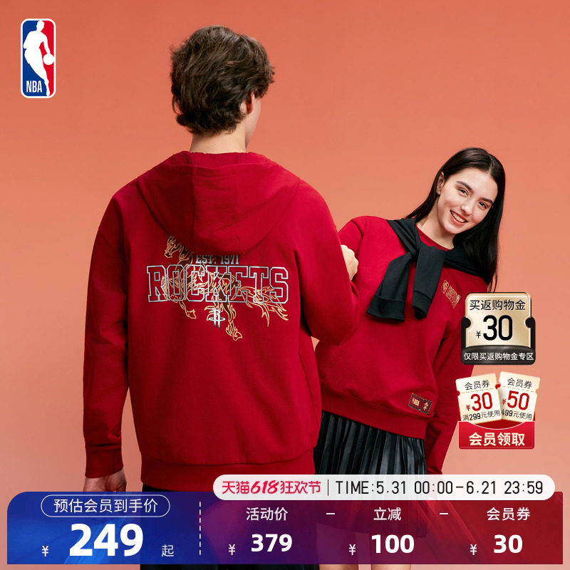 NBA官方湖人火箭春季穆王八骏新款马年保暖连帽卫衣