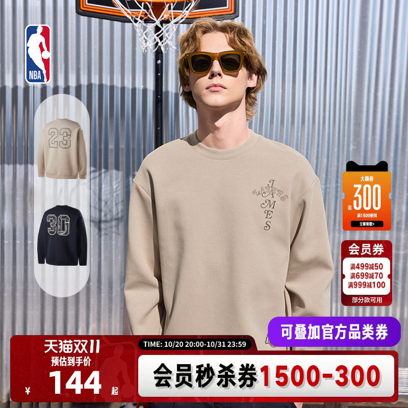 NBA官方湖人詹姆斯勇士库里春秋简约运动上衣通勤圆领卫衣上衣男