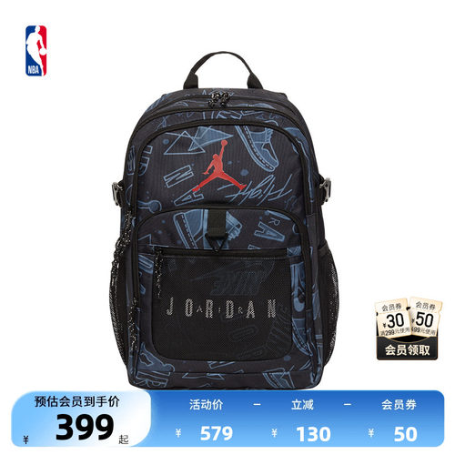 NBA官方-Jordan运动学习双肩包