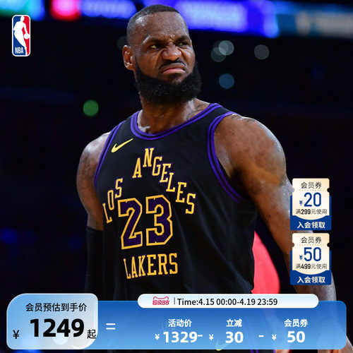 NBA洛杉矶湖人背心AU版球衣