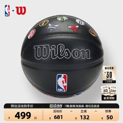 Wilson威尔胜官方NBA7号球PU篮球