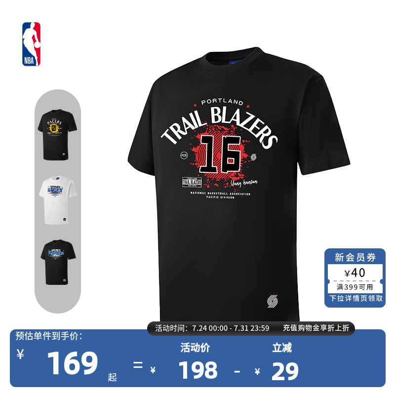 /ɭ/ɫ M NBAٷĻϵ˶T462.36Ԫ3(154.12Ԫ/)