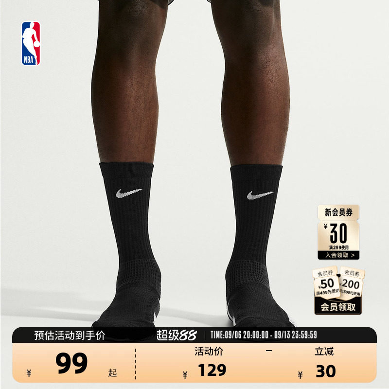 Nike耐克NBA条纹速干篮球袜图片