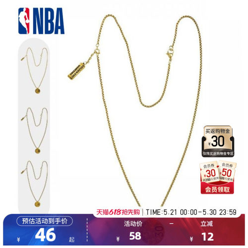 【520礼物】NBA官方斯蒂芬库里/勒布朗詹姆斯钱币球星签名项链