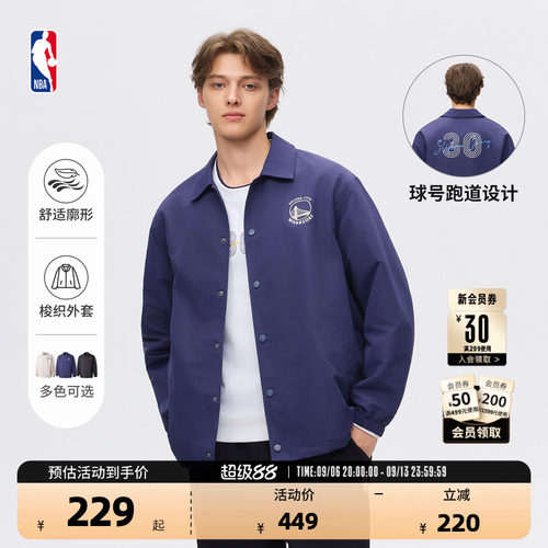 NBA官方秋季宽松运动夹克