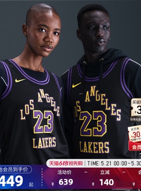 NBA官方NIKE耐克25-26赛季湖人队詹姆斯SW球迷版球衣背心篮球服男