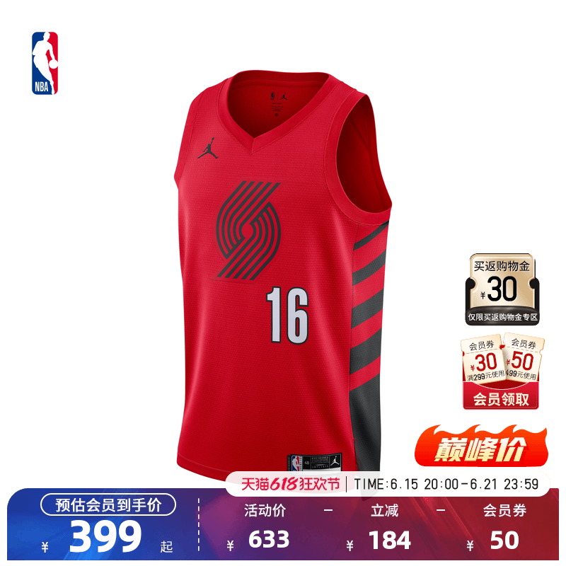 Nike开拓者杨瀚森速干篮球服