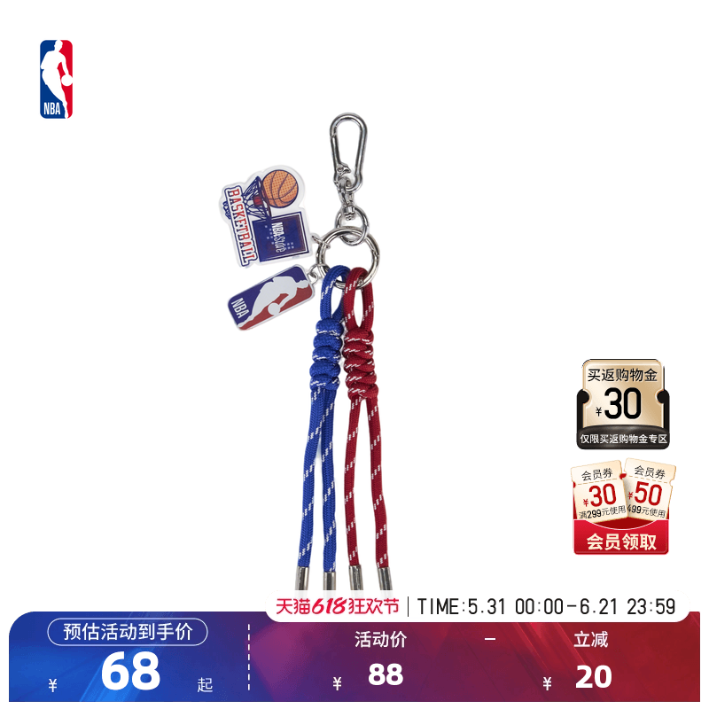 NBA官方新款系列亚克力钥匙扣篮球挂件挂绳装饰品送男生礼物