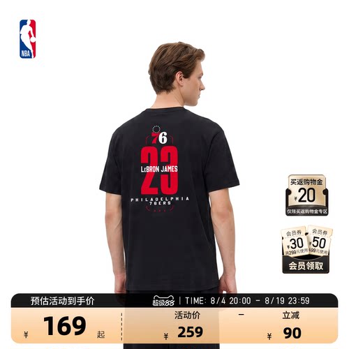76人詹姆斯NBA官方26夏季新款纯棉透气篮球运动训练衣短袖T恤男女