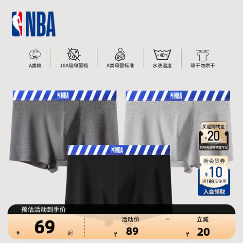 NBA官方正品条纹腰头印花抑菌男士内裤（3条装）