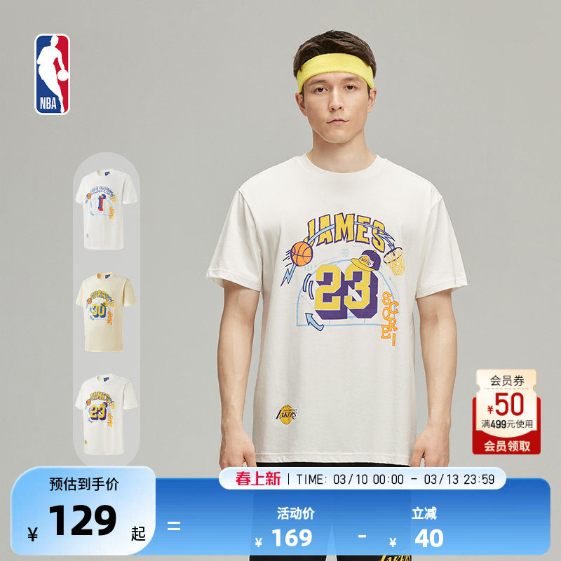 NBA官方詹姆斯哈登斯蒂芬库里球员号码系列春季运动中性短袖T恤