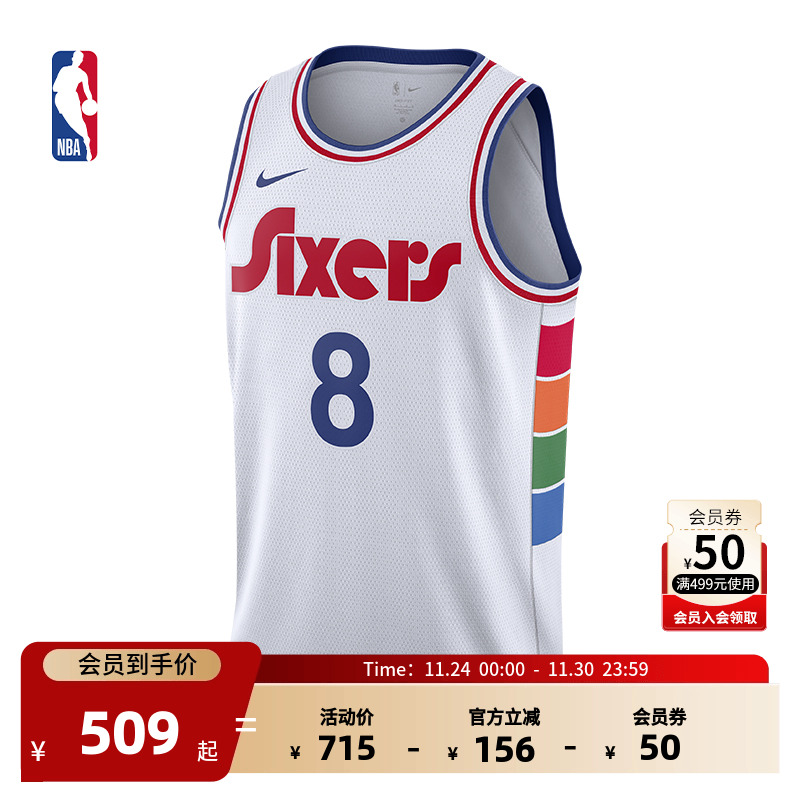 Nike耐克官方76人队保罗乔治球衣