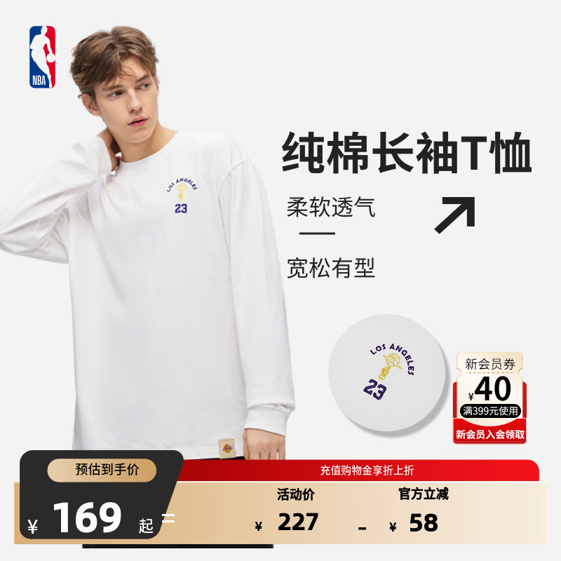 NBA官方杨瀚森宽松简约打底长袖T