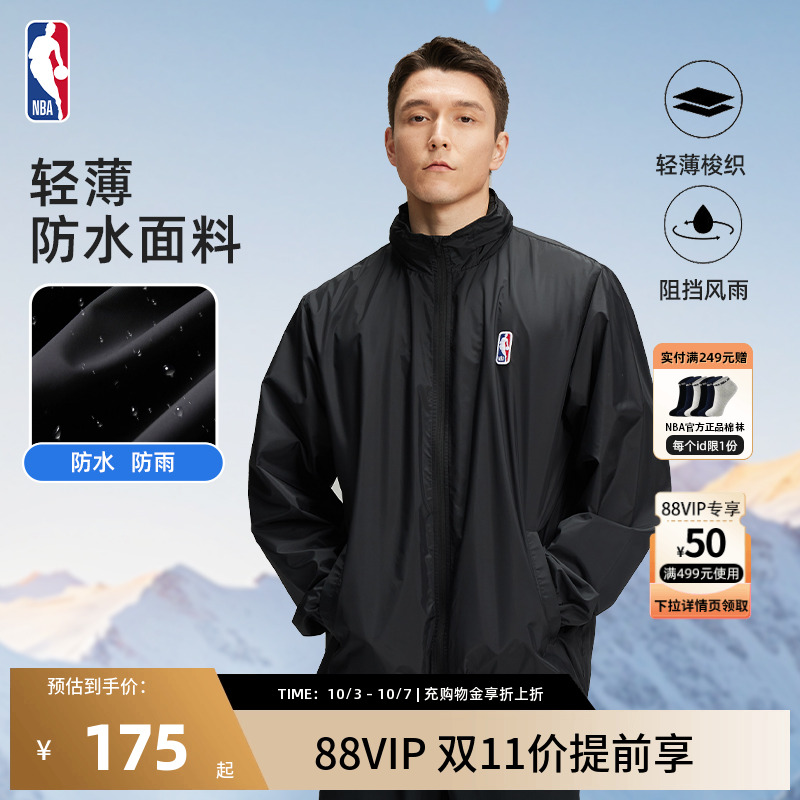 NBA官方防水防风休闲拉链外套男