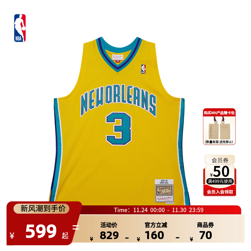 Mitchell&Ness鹈鹕保罗球衣