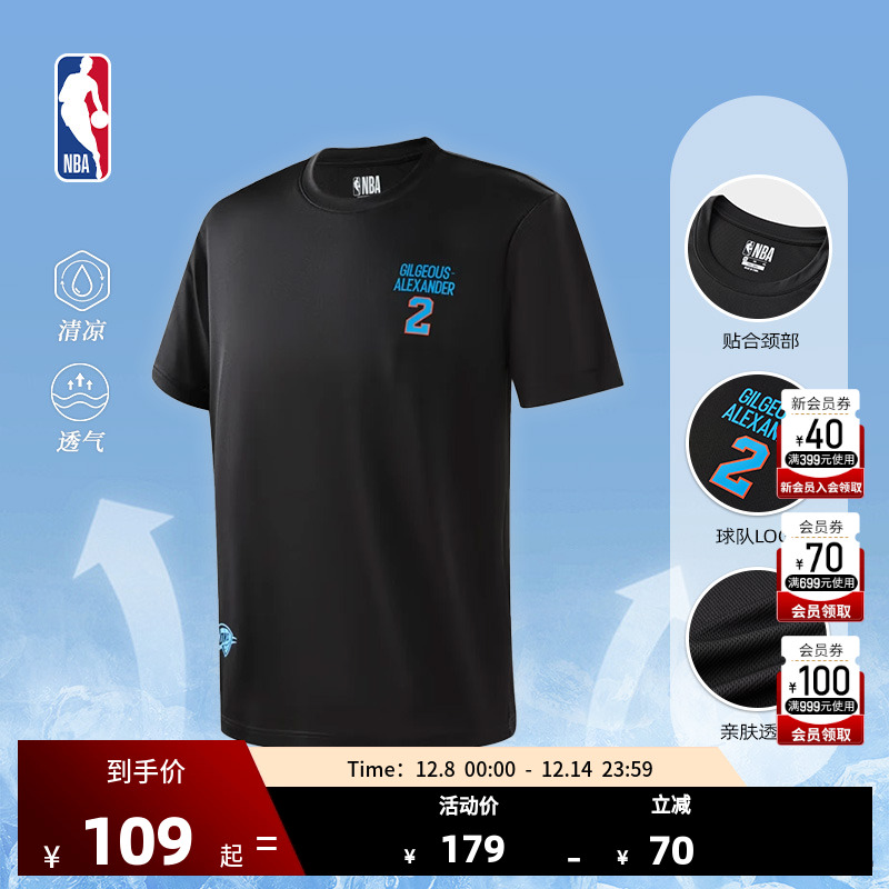 球员号码短袖亚历山大NBA