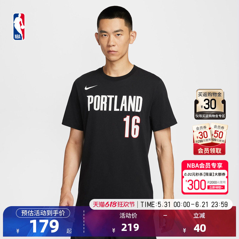 NBA官方Nike耐克杨瀚森短袖