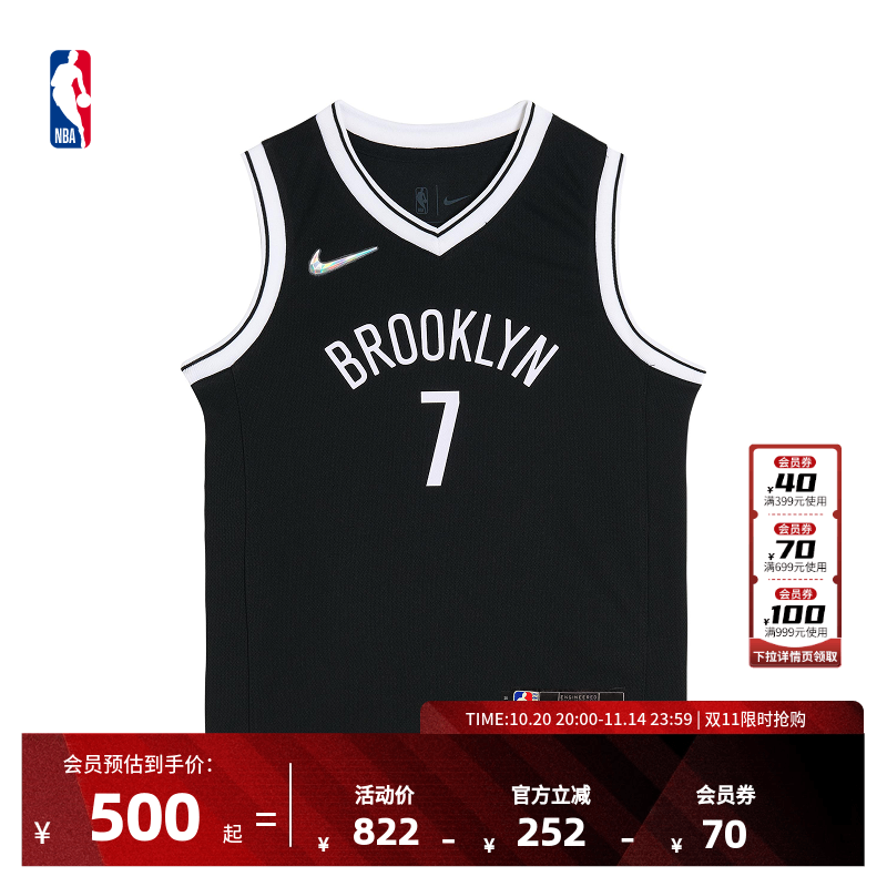 【首发】Nike耐克75周年纪念NBA篮网杜兰特男SW版球衣速干篮球服