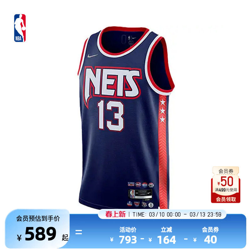 Nike耐克NBA官方75周年纪念版NBA篮网哈登速干SW球衣篮球服