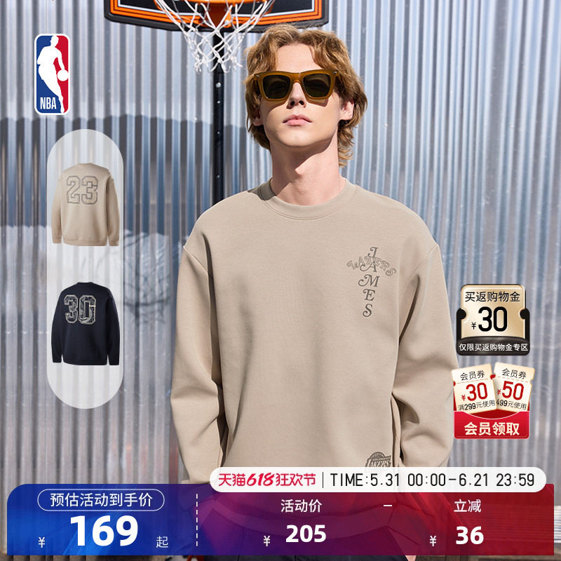 NBA官方湖人詹姆斯勇士库里春秋简约运动上衣通勤圆领卫衣男女