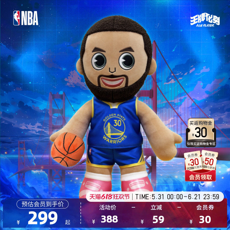 【球星周边】NBA官方2025斯蒂芬·库里AI智能毛绒玩偶公仔