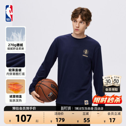 NBA官方正品库里/哈登/詹姆斯秋季保暖男士德绒打底内搭长袖T恤
