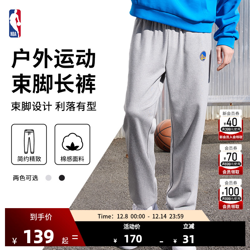 NBA官方正品勇士/湖人秋冬户外运动休闲束脚长裤卫裤宽松舒适男