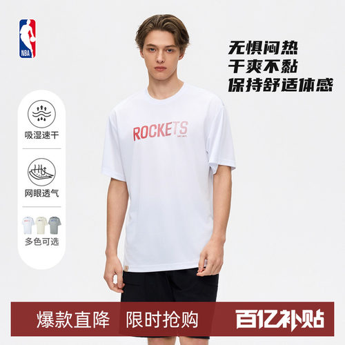 NBA官方夏季运动圆领短袖T恤