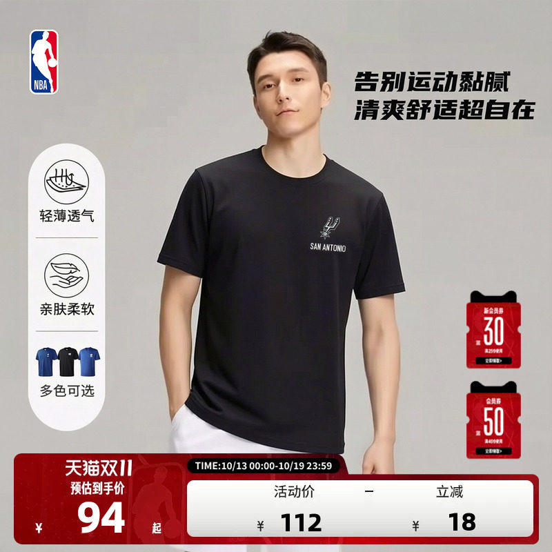 NBA官方76人詹姆斯尼克斯马刺夏季健身速干衣跑步训练运动短袖T恤
