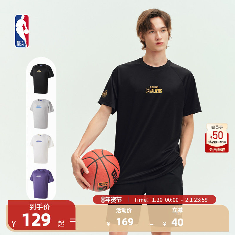 NBA官方骑士/湖人/独行侠球队秋凉感吸湿散热运动短袖T恤,运动服/休闲服装,运动T恤,淘宝优惠券,粉丝福利购,淘宝优惠卷