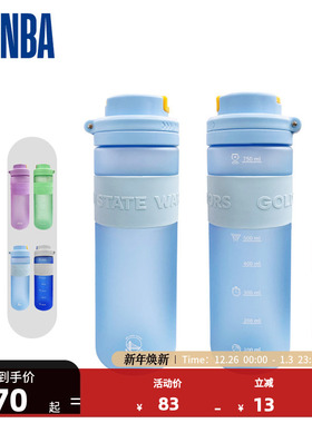 NBA官方金州勇士/洛杉矶湖人/凯尔特人/达拉斯独行侠运动水壶