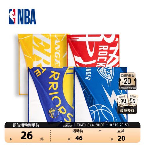 NBA官方运动训练游泳吸汗吸水巾
