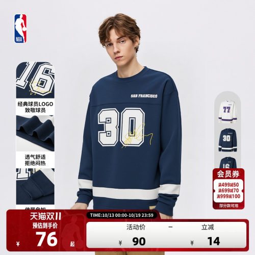 NBA官方复古撞色网眼速干长袖T