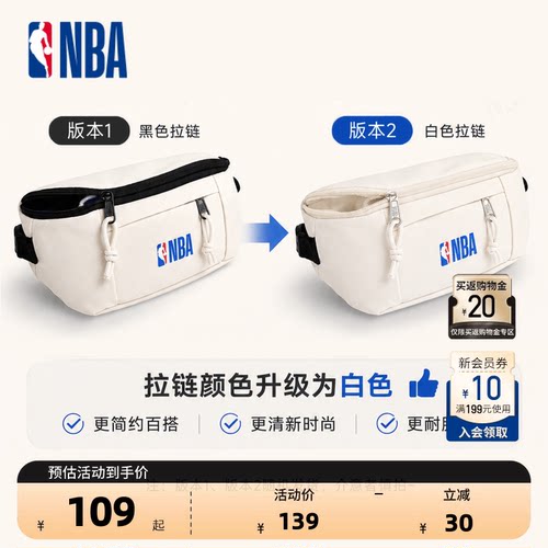 NBA官方中性简约单肩胸包