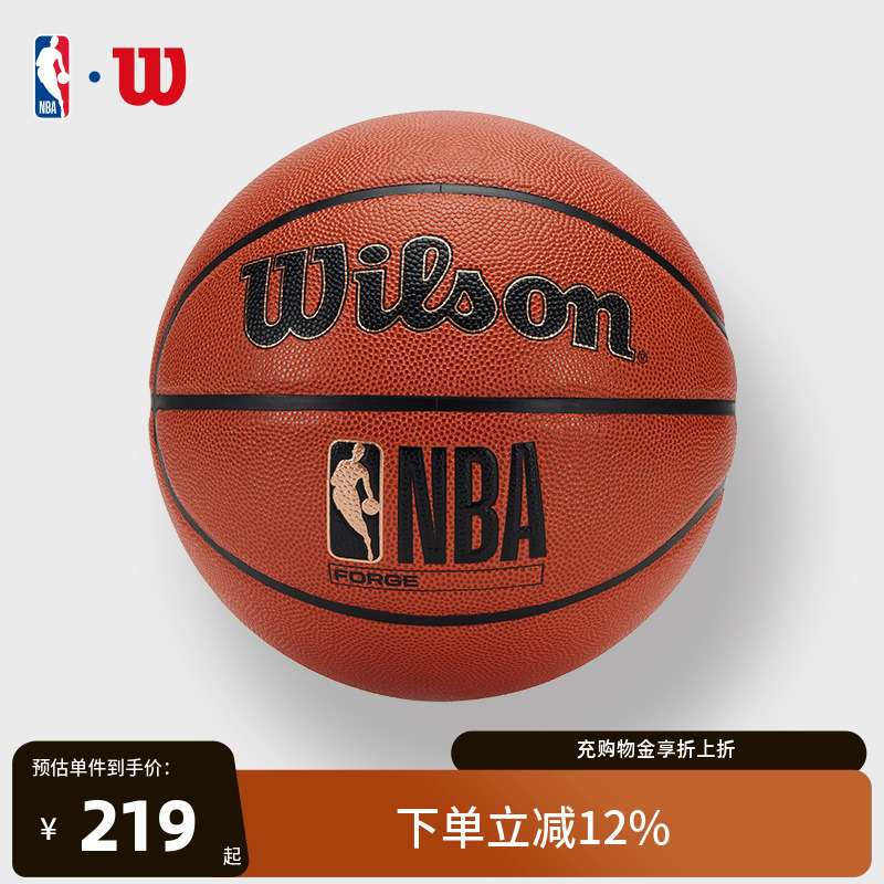 NBA官方室内外通用7号篮球