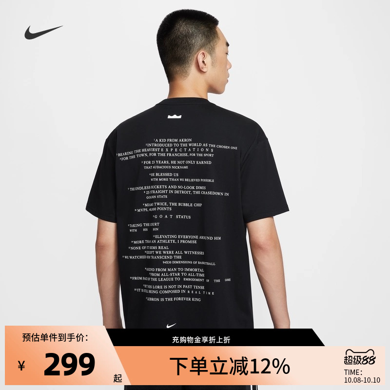 Nike-NBA官方秋季新品勒布朗詹姆斯中国行经典款圆领短袖T恤男女