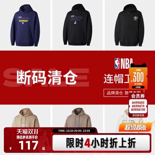 【断码连帽卫衣集合】NBA官方勇士湖人秋季运动连帽卫衣男女