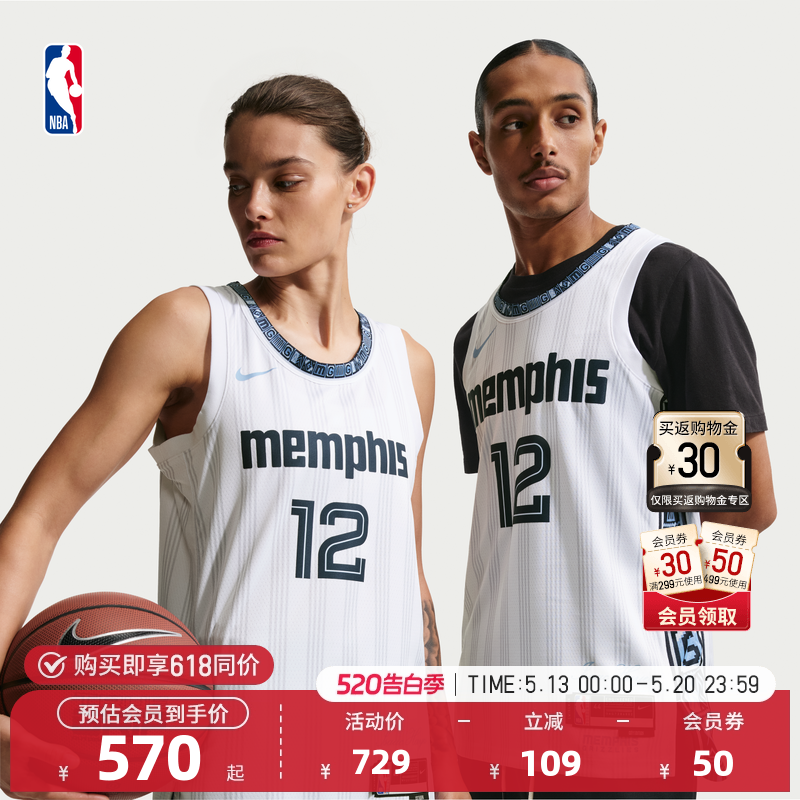 Nike/NBA官方贾莫兰特Swingman春季成人速干球衣篮球