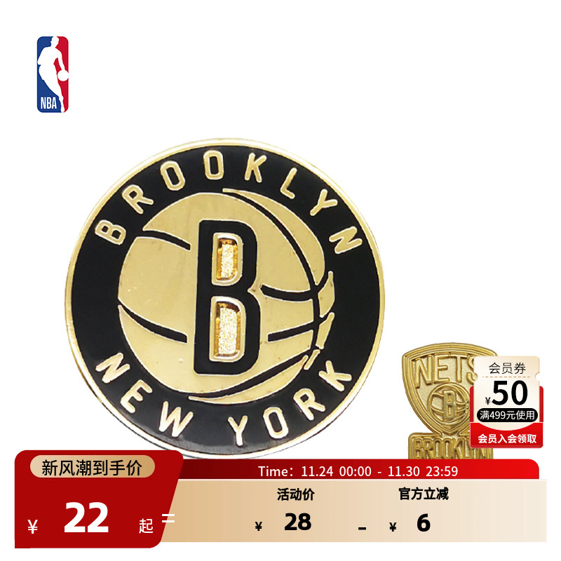 NBA官方正品篮网快船凯尔特人队