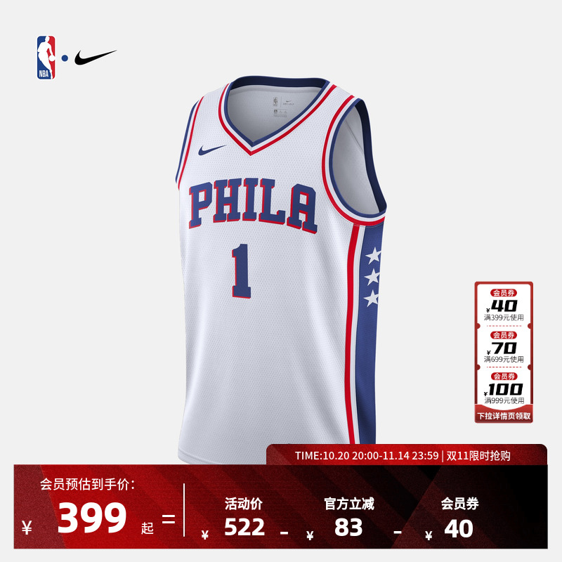 Nike-KidsNBA官方正品76人哈登Association Edition SW儿童篮球服