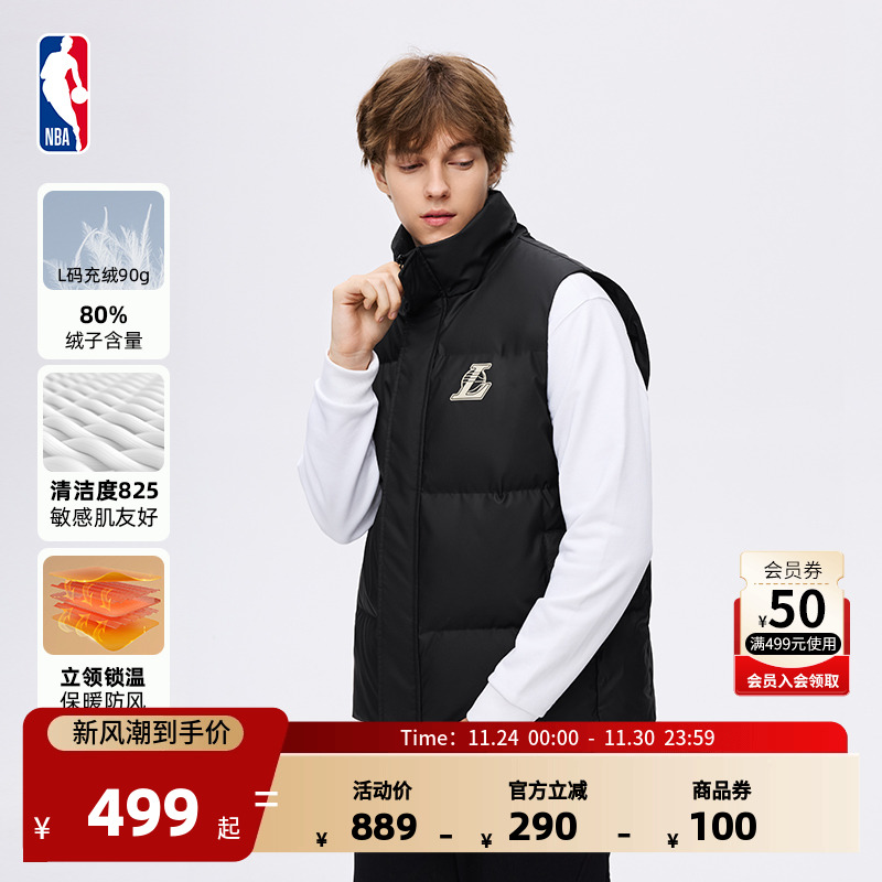NBA官方正品白鸭绒保暖羽绒背心