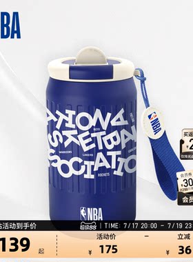NBA官方450ML直饮运动水杯