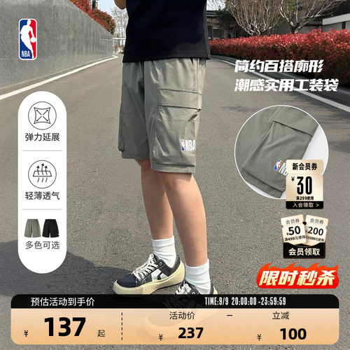 NBA官方工装口袋尼龙潮流短裤男