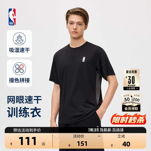 NBA官方夏季薄款运动短袖T恤