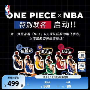 NBA官方海贼王万代巨星系列湖人勇士公牛路飞手办 送男生礼物