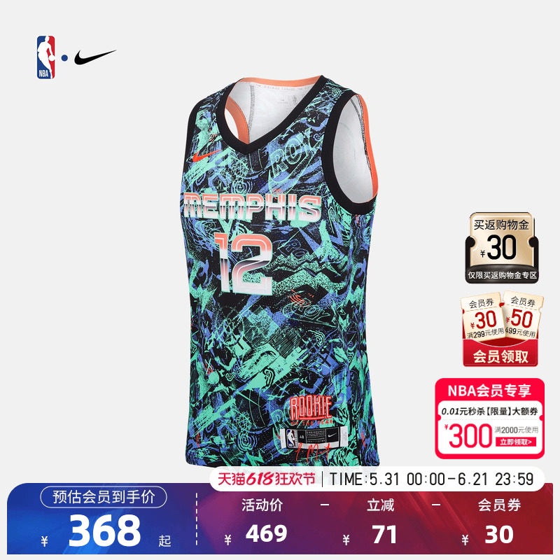 NBA官方正品Nike灰熊队莫兰特Select Series运动速干SW球衣篮球服