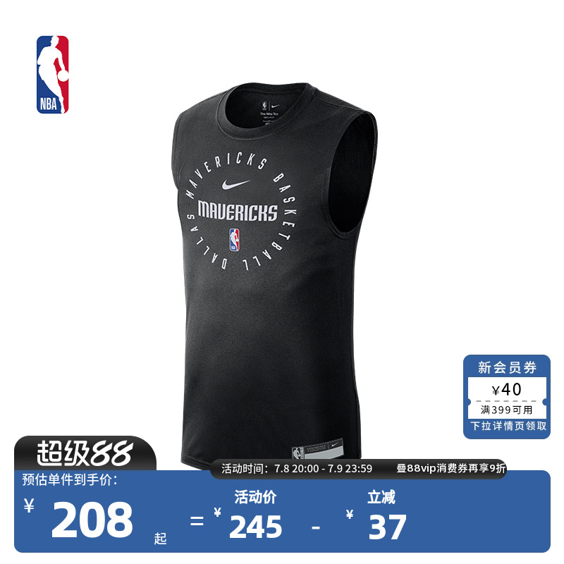 Nike耐克官方NBA达拉斯独行侠运动休闲夏季男子无袖T恤篮球背心